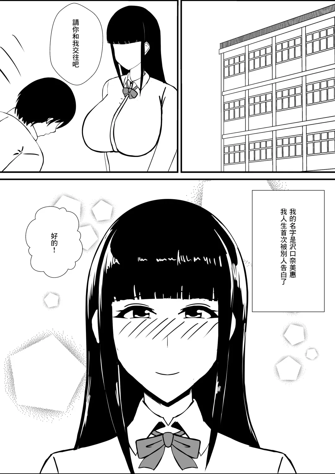 Jukenki Netorare | 考試期間被睡走了 Fhentai - Page 2