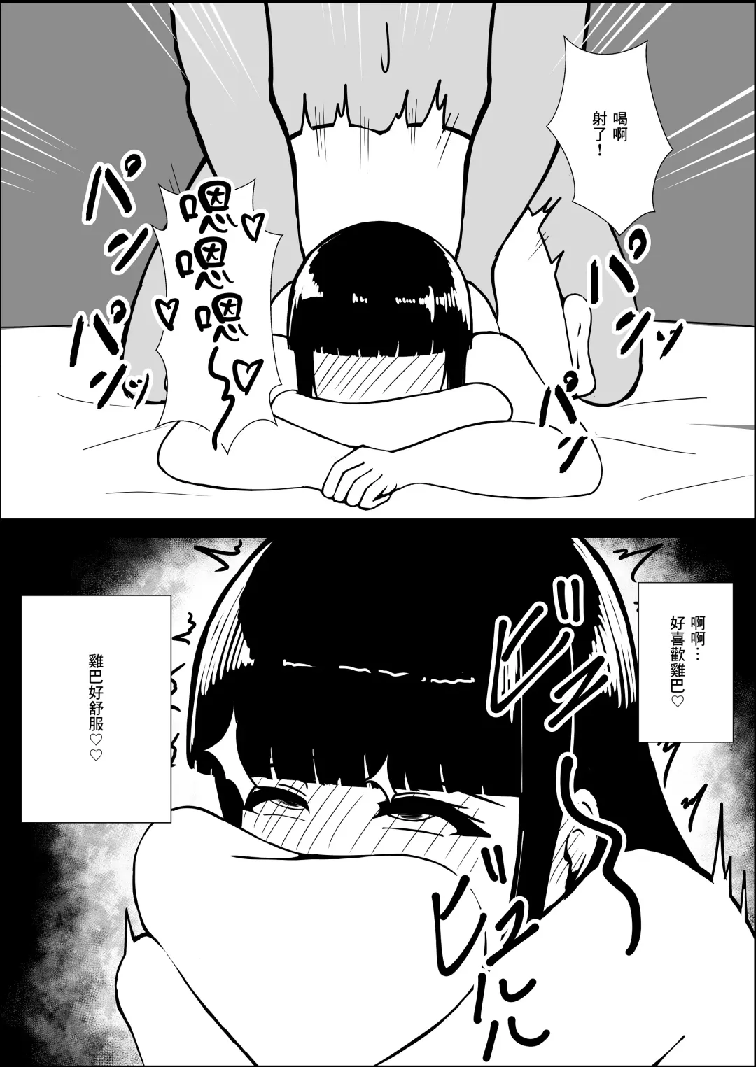 Jukenki Netorare | 考試期間被睡走了 Fhentai - Page 25