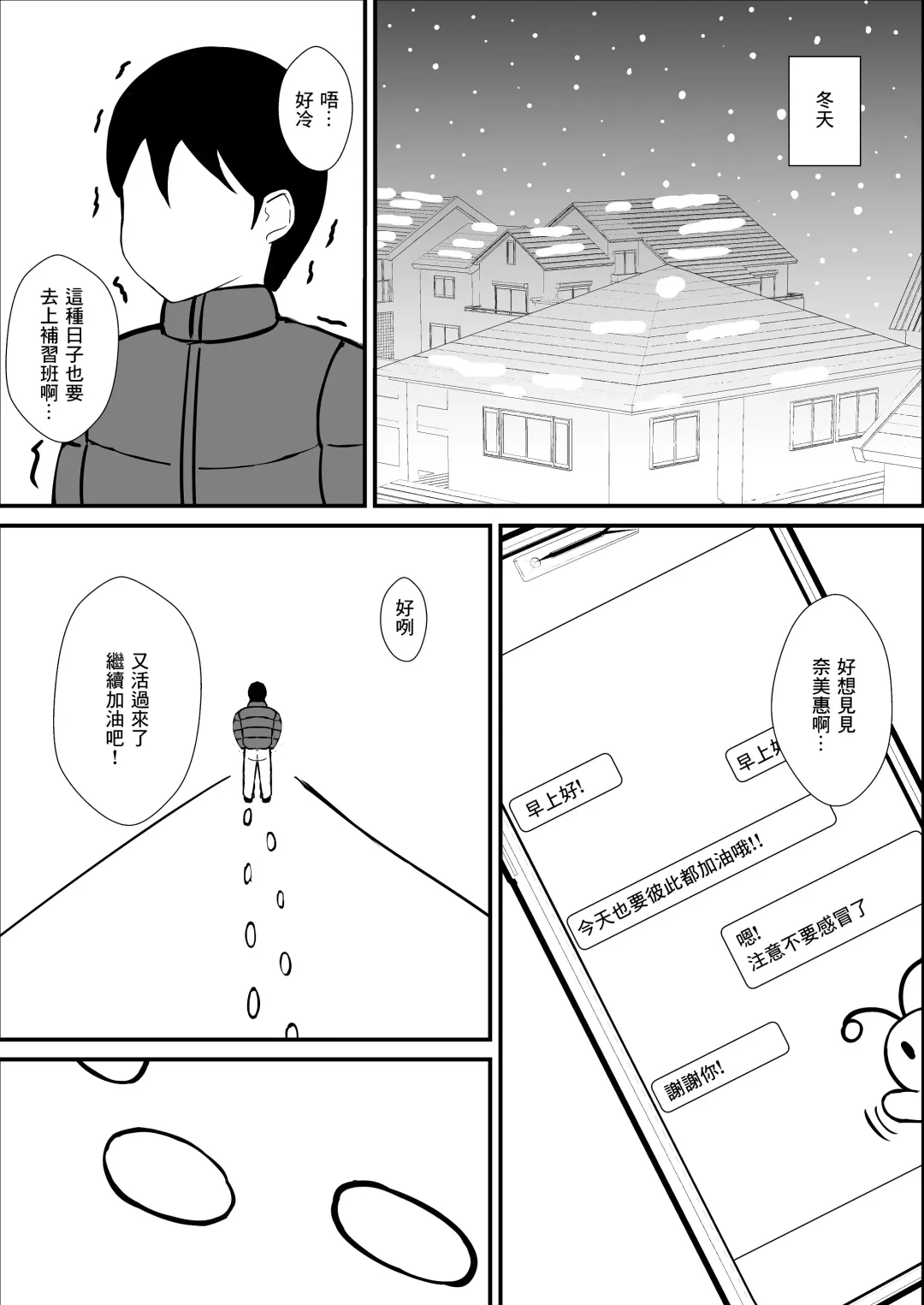 Jukenki Netorare | 考試期間被睡走了 Fhentai - Page 26