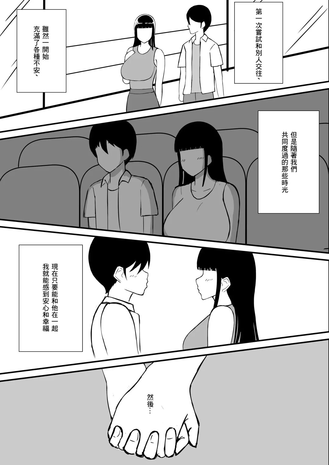 Jukenki Netorare | 考試期間被睡走了 Fhentai - Page 3
