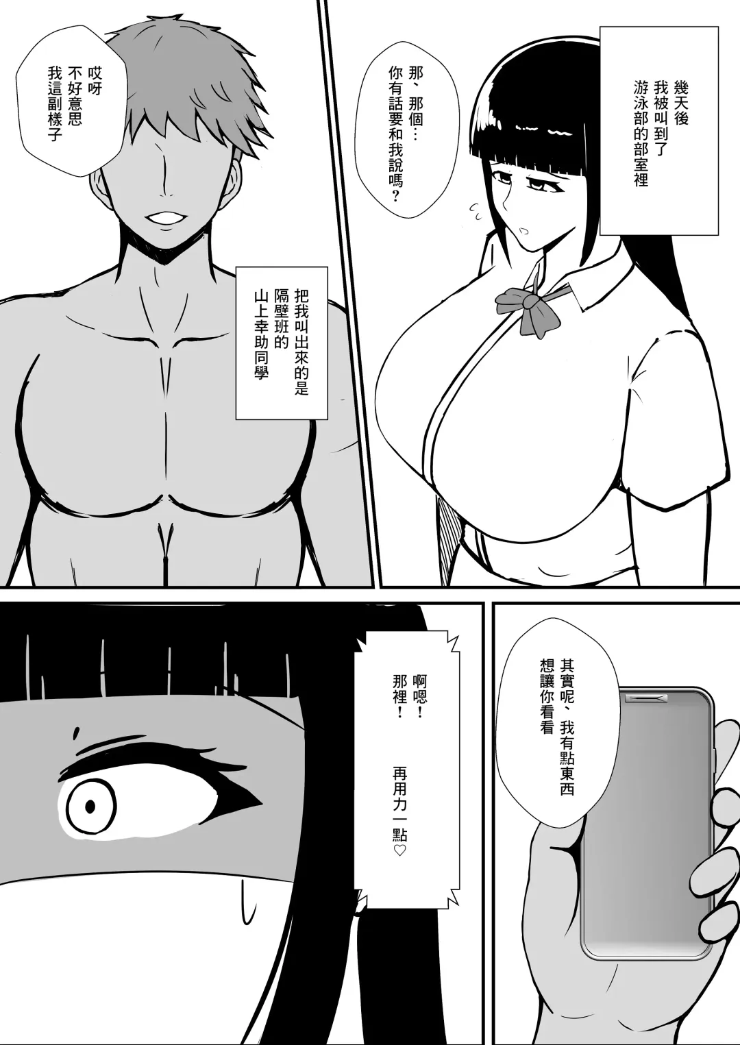 Jukenki Netorare | 考試期間被睡走了 Fhentai - Page 5