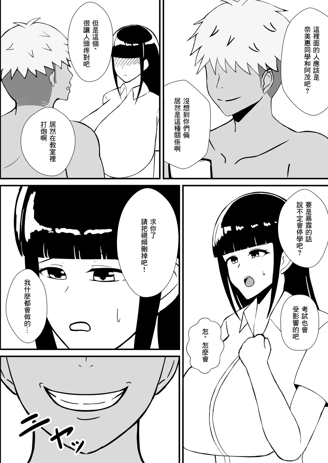 Jukenki Netorare | 考試期間被睡走了 Fhentai - Page 6