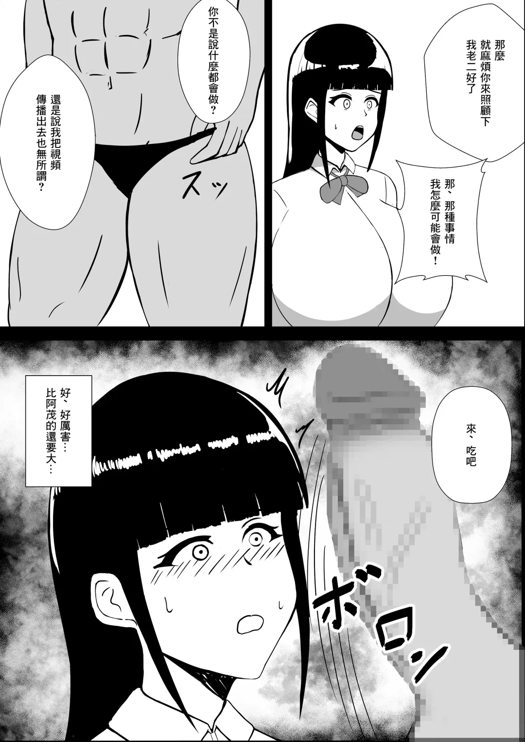 Jukenki Netorare | 考試期間被睡走了 Fhentai - Page 7