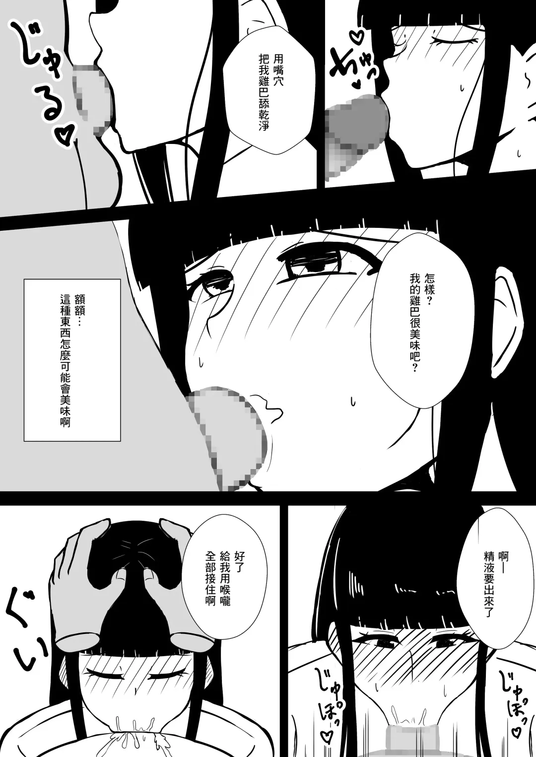 Jukenki Netorare | 考試期間被睡走了 Fhentai - Page 9