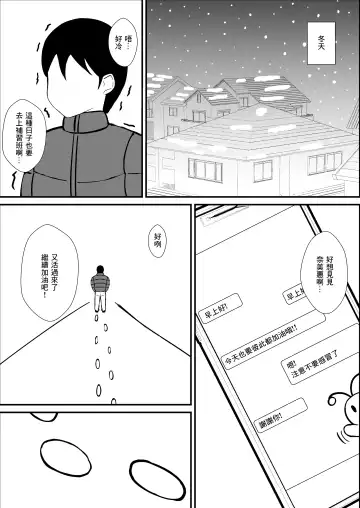 Jukenki Netorare | 考試期間被睡走了 Fhentai - Page 26