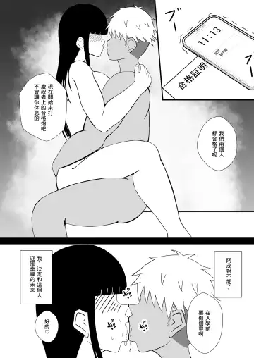 Jukenki Netorare | 考試期間被睡走了 Fhentai - Page 31