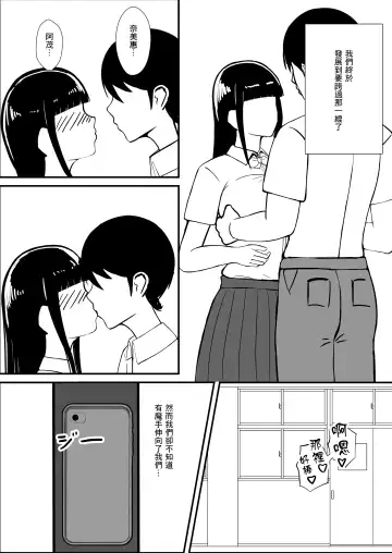 Jukenki Netorare | 考試期間被睡走了 Fhentai - Page 4