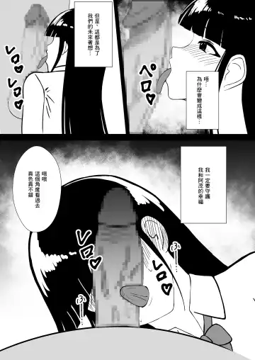 Jukenki Netorare | 考試期間被睡走了 Fhentai - Page 8