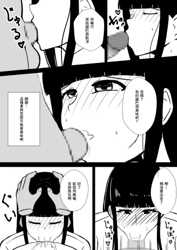 Jukenki Netorare | 考試期間被睡走了 Fhentai - Page 9