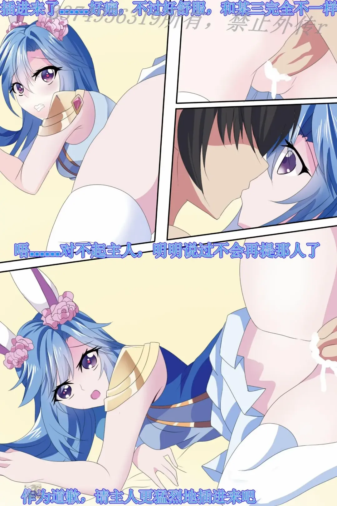 Douluo Dalu Fhentai - Page 3