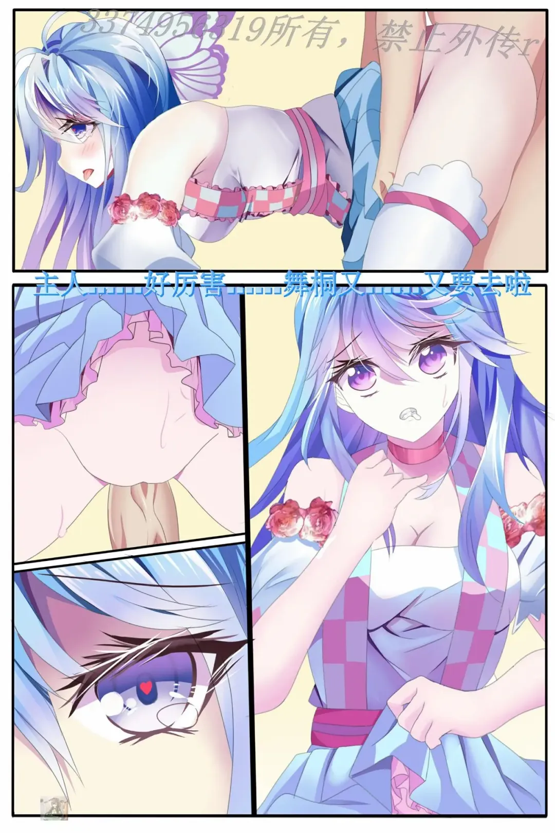 Douluo Dalu Fhentai - Page 4