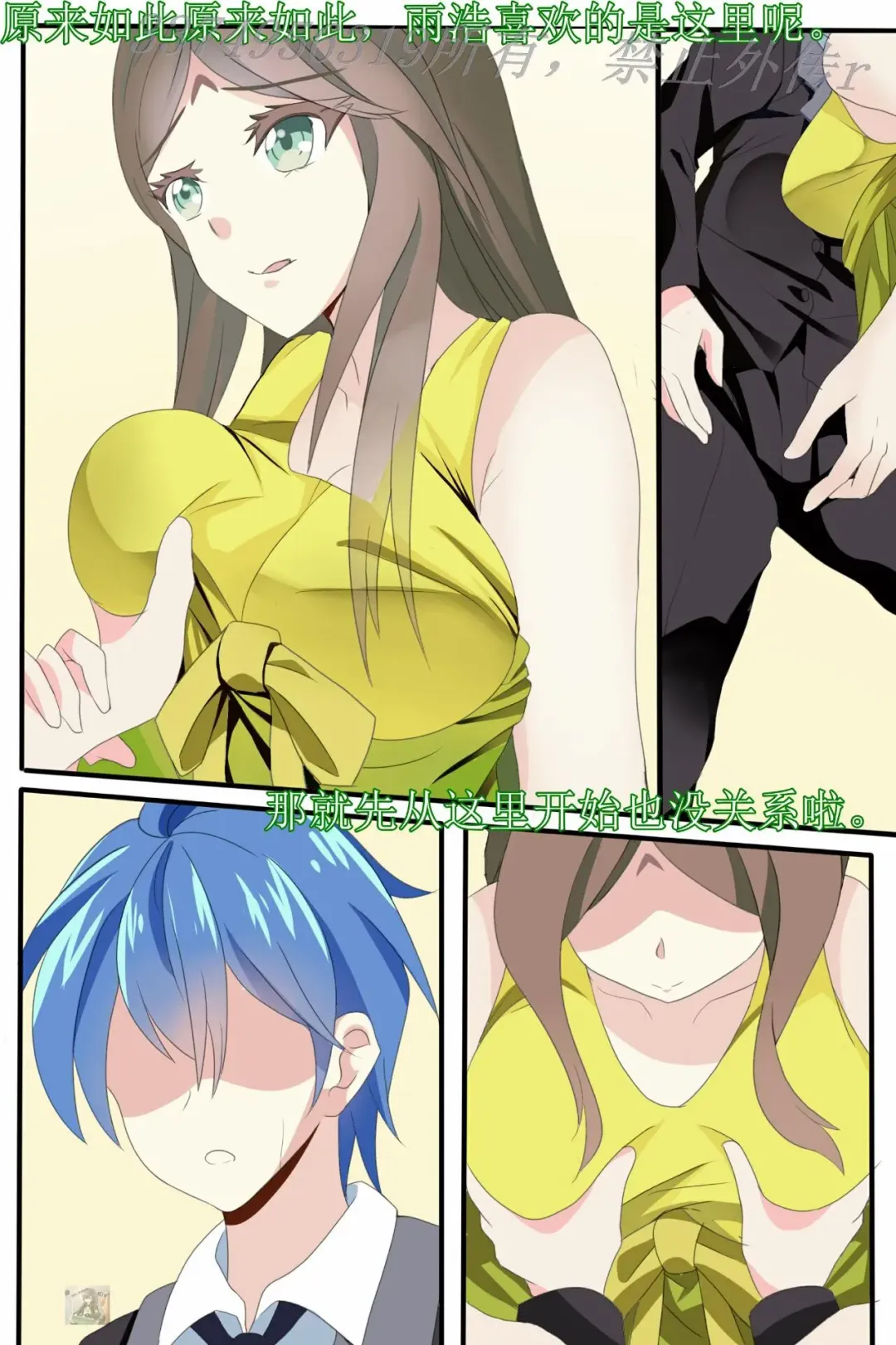 Douluo Dalu Fhentai - Page 8