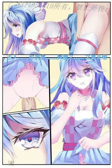 Douluo Dalu Fhentai - Page 4