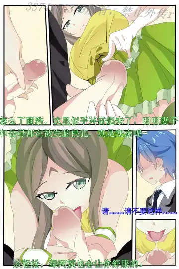 Douluo Dalu Fhentai - Page 7