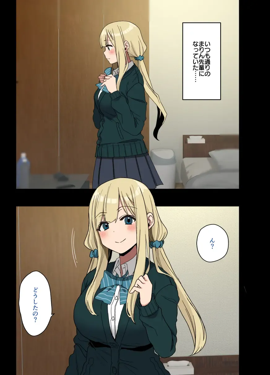 [Arekusa Mahone] Motto! Motto! Yarasete Kureru Senpai Fhentai - Page 192