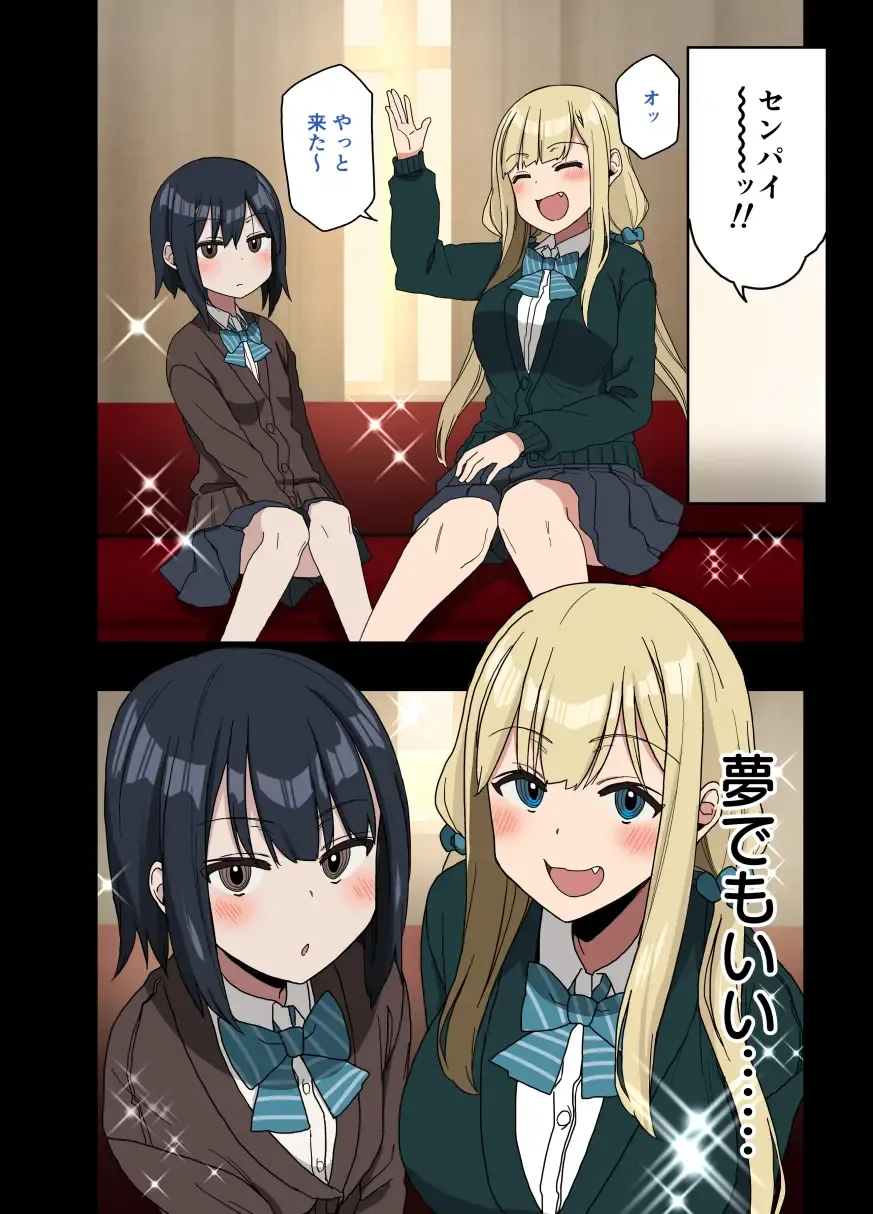 [Arekusa Mahone] Motto! Motto! Yarasete Kureru Senpai Fhentai - Page 195