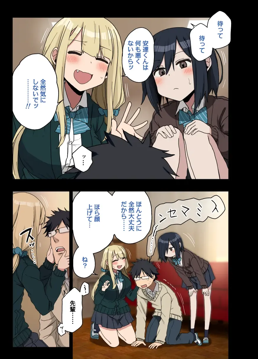 [Arekusa Mahone] Motto! Motto! Yarasete Kureru Senpai Fhentai - Page 200