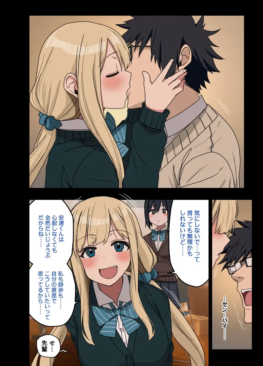 [Arekusa Mahone] Motto! Motto! Yarasete Kureru Senpai Fhentai - Page 201