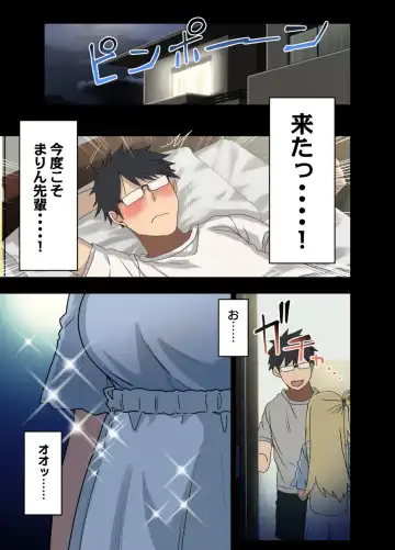 [Arekusa Mahone] Motto! Motto! Yarasete Kureru Senpai Fhentai - Page 106