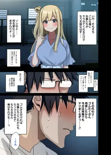 [Arekusa Mahone] Motto! Motto! Yarasete Kureru Senpai Fhentai - Page 110