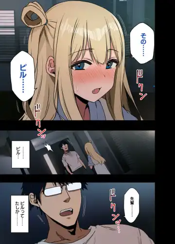 [Arekusa Mahone] Motto! Motto! Yarasete Kureru Senpai Fhentai - Page 114