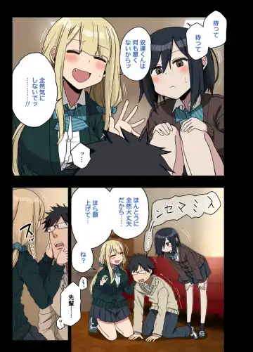 [Arekusa Mahone] Motto! Motto! Yarasete Kureru Senpai Fhentai - Page 200