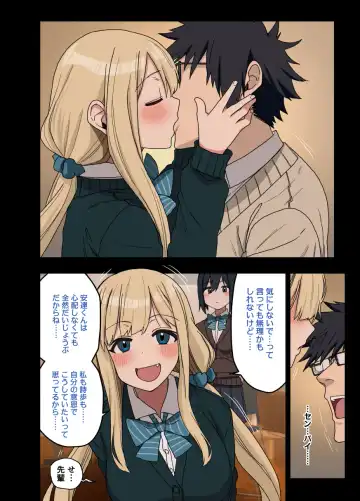 [Arekusa Mahone] Motto! Motto! Yarasete Kureru Senpai Fhentai - Page 201