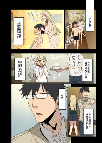 [Arekusa Mahone] Motto! Motto! Yarasete Kureru Senpai Fhentai - Page 88