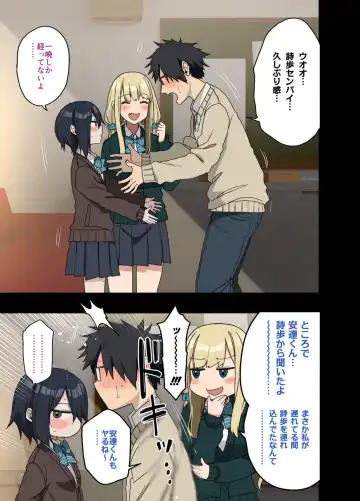 [Arekusa Mahone] Motto! Motto! Yarasete Kureru Senpai Fhentai - Page 93