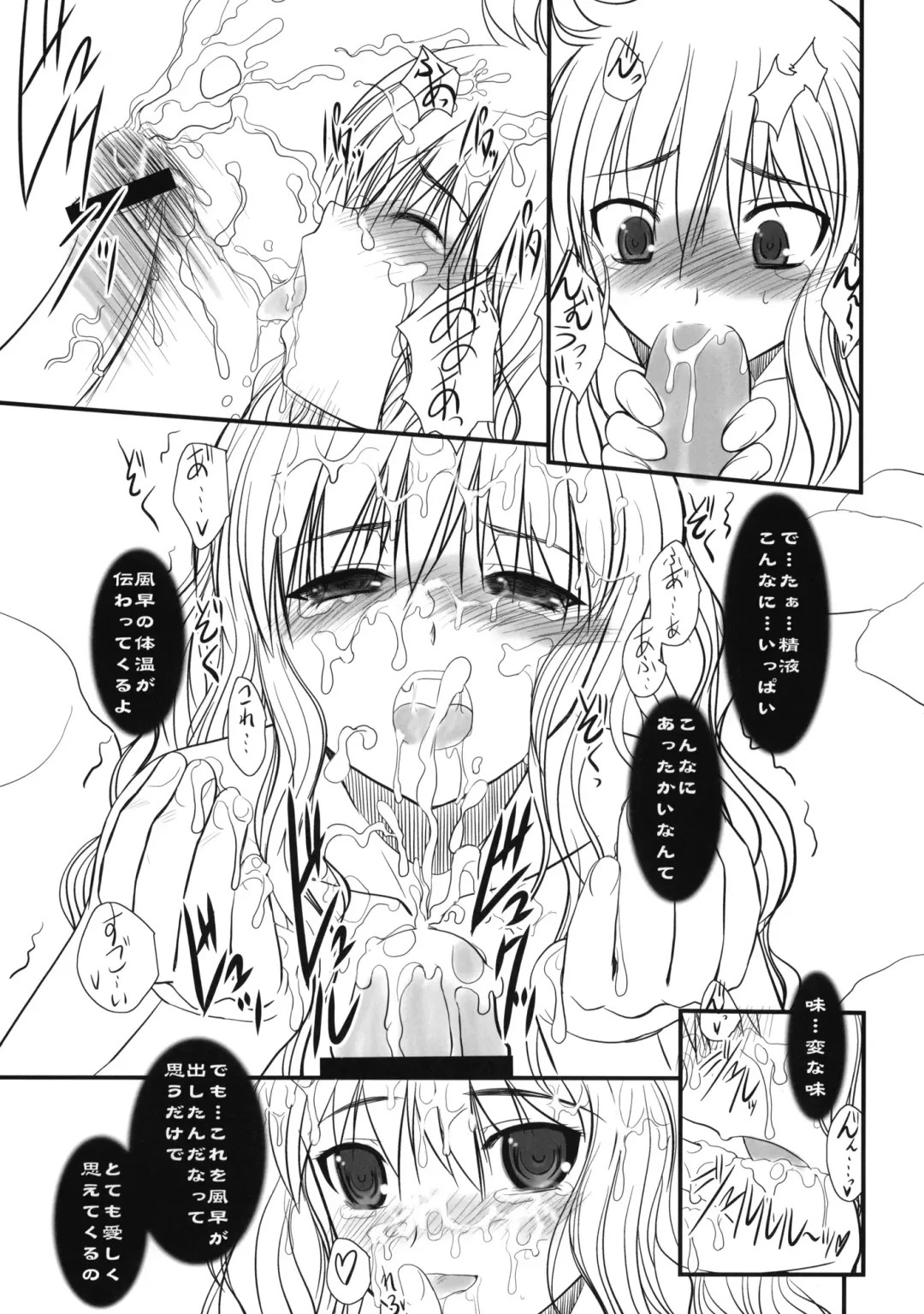 [Alpine] JAPRICOT FIELDS FOREVER Fhentai - Page 10