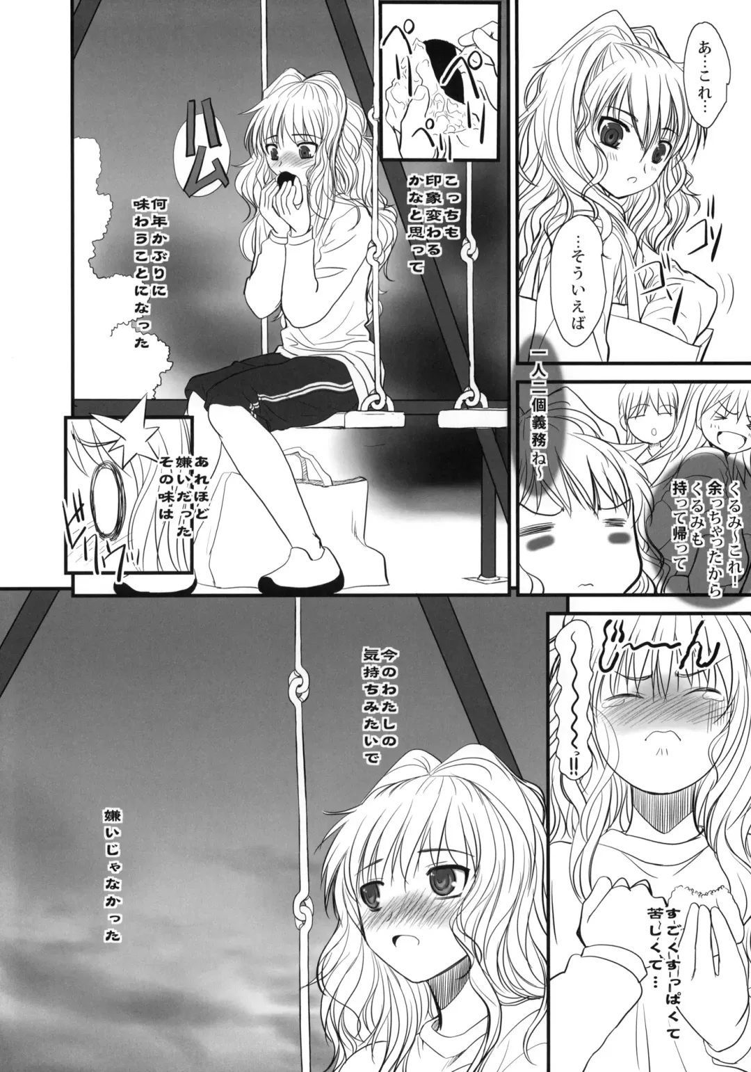 [Alpine] JAPRICOT FIELDS FOREVER Fhentai - Page 31