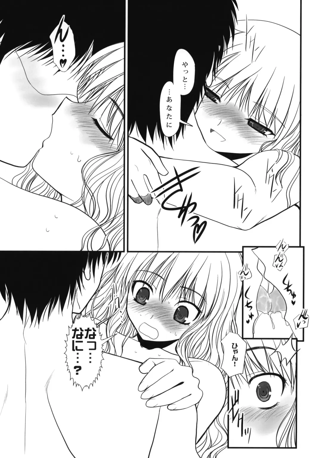 [Alpine] JAPRICOT FIELDS FOREVER Fhentai - Page 4