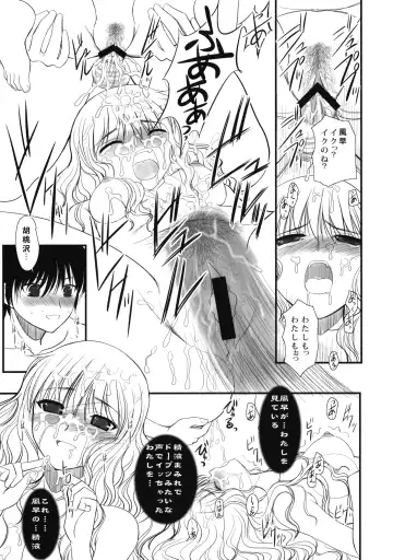 [Alpine] JAPRICOT FIELDS FOREVER Fhentai - Page 28