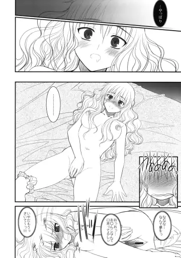 [Alpine] JAPRICOT FIELDS FOREVER Fhentai - Page 29