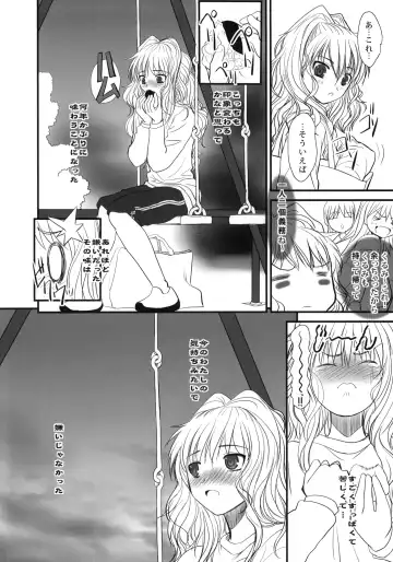 [Alpine] JAPRICOT FIELDS FOREVER Fhentai - Page 31