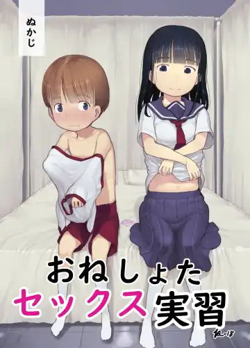 Read [Nukaji] OneShota Sex Jisshuu | One-Shota Sex Practice - Fhentai