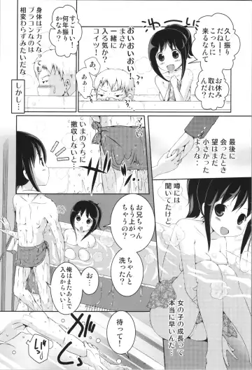 [Yamaneko Suzume] [STAR BERRY (Yamaneko Suzume) Nyotaika Oniichan to Keshikaran Imouto Fhentai - Page 16