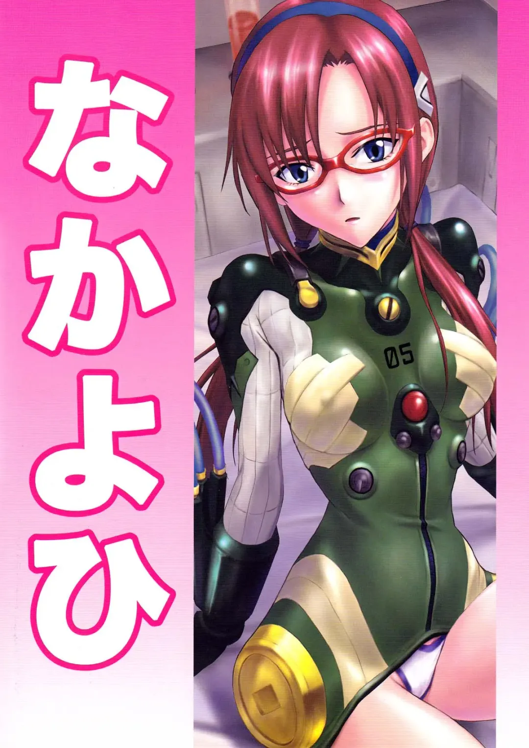 [Izurumi] Mari no Himegoto | Mari's Secret Fhentai - Page 2