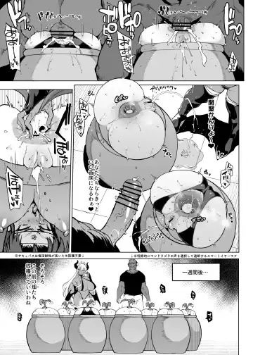 [Fan No Hitori] "J○ Taimabu Season 3" Mandragora Ryoujoku Hen Fhentai - Page 6