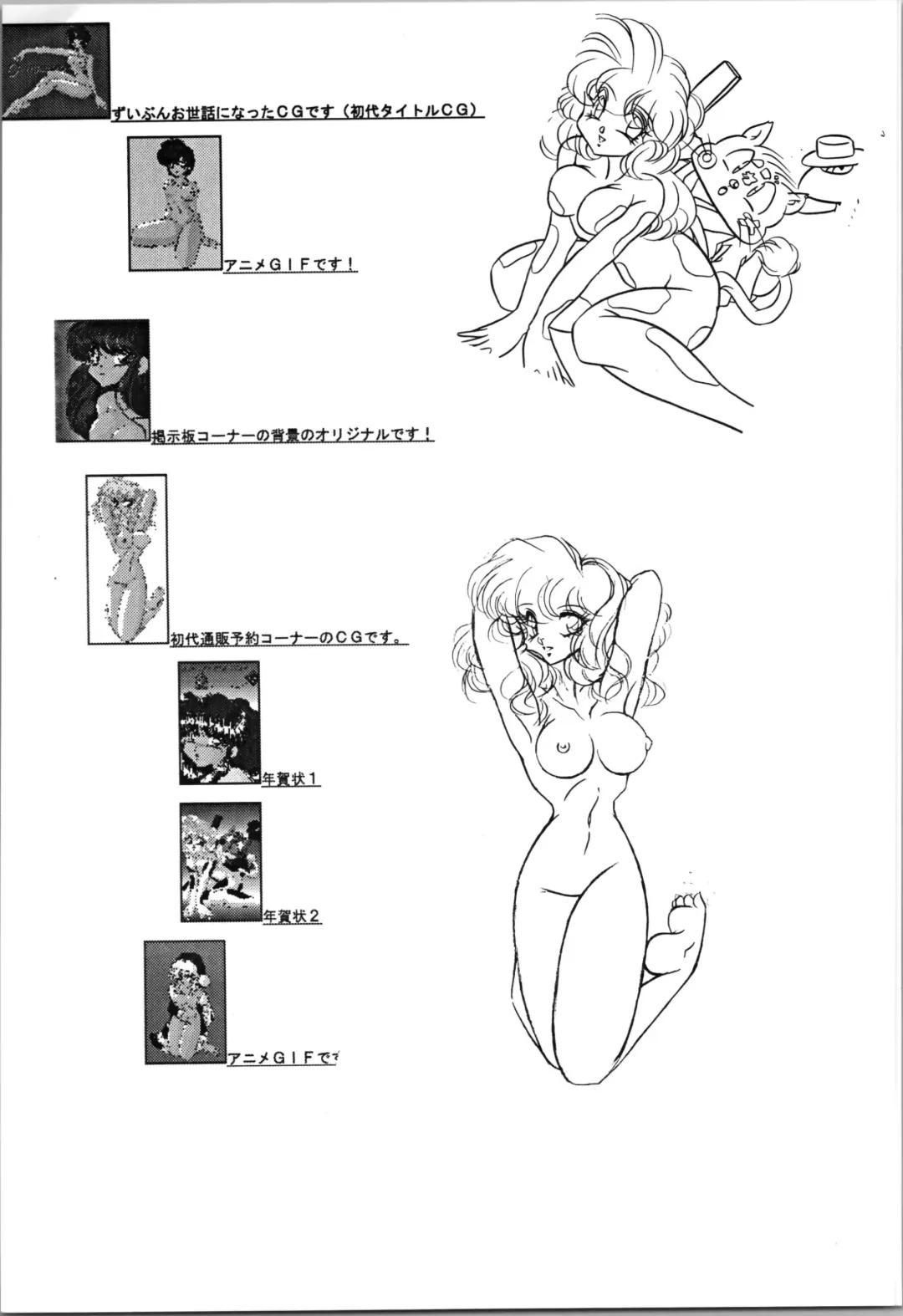 Puchiguma Book 4 Fhentai - Page 21