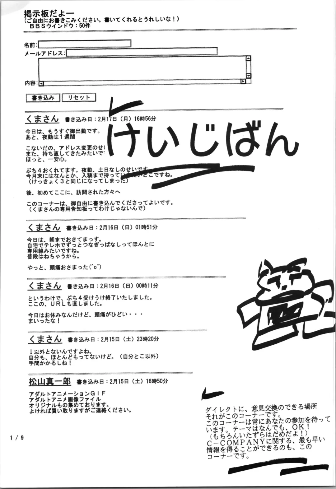 Puchiguma Book 4 Fhentai - Page 23