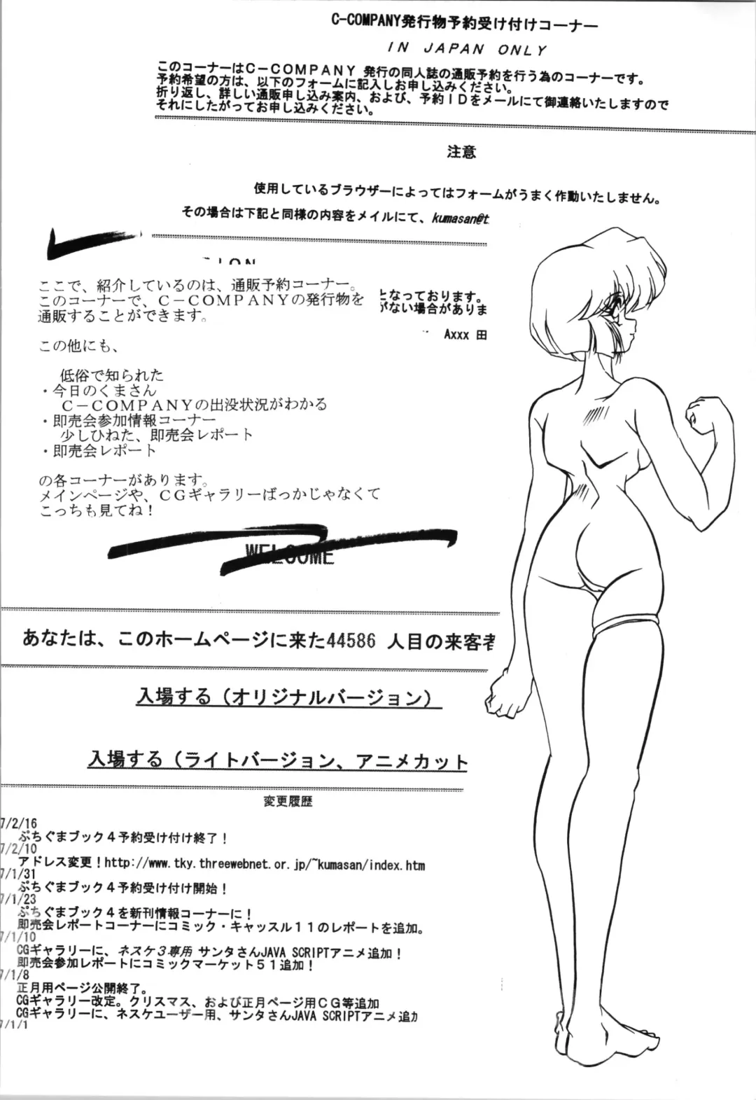 Puchiguma Book 4 Fhentai - Page 24