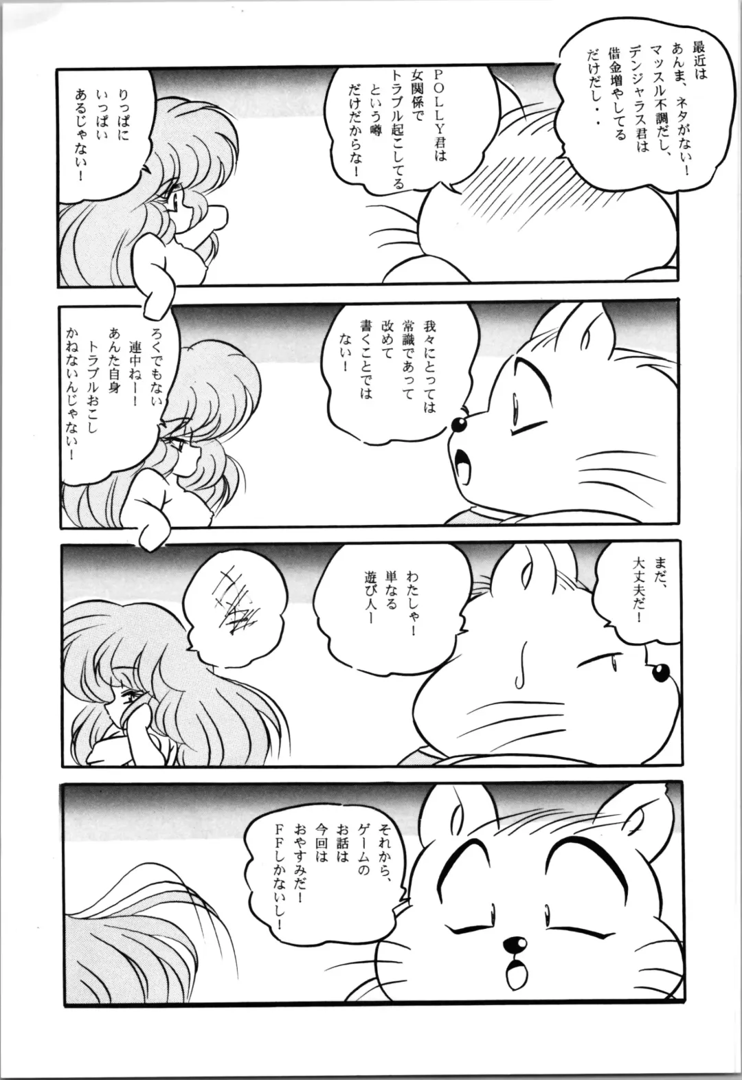 Puchiguma Book 4 Fhentai - Page 35