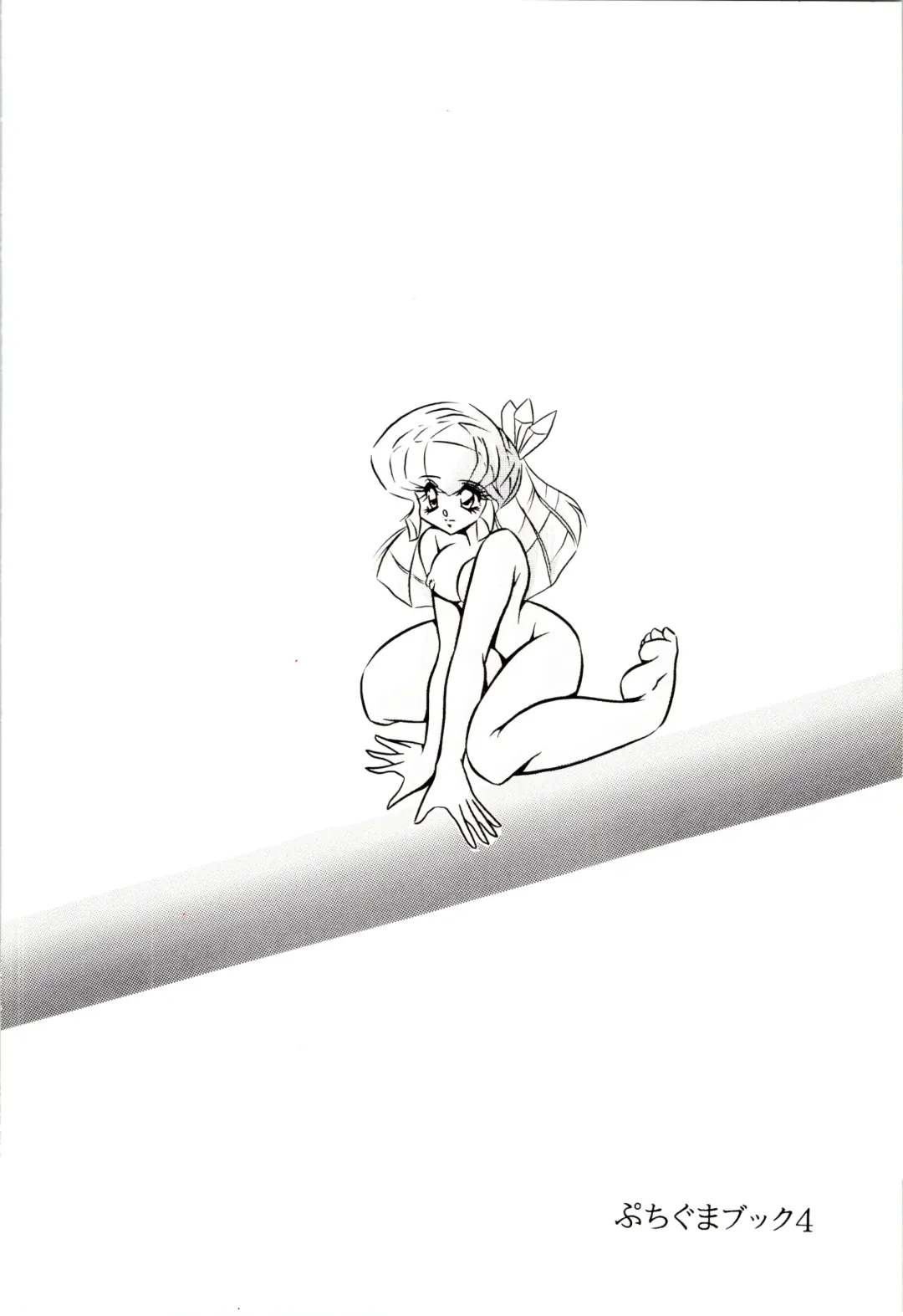 Puchiguma Book 4 Fhentai - Page 40