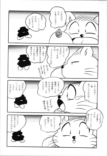 Puchiguma Book 4 Fhentai - Page 12