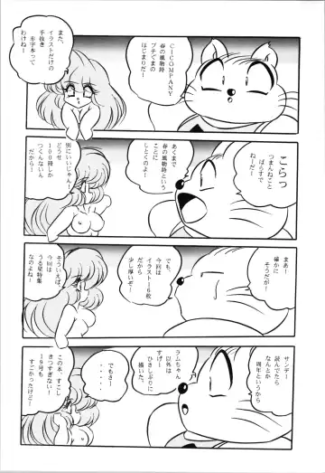 Puchiguma Book 4 Fhentai - Page 4