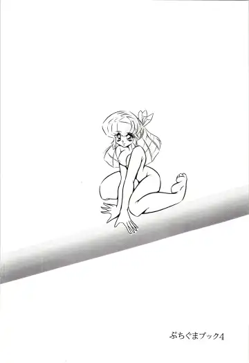 Puchiguma Book 4 Fhentai - Page 40