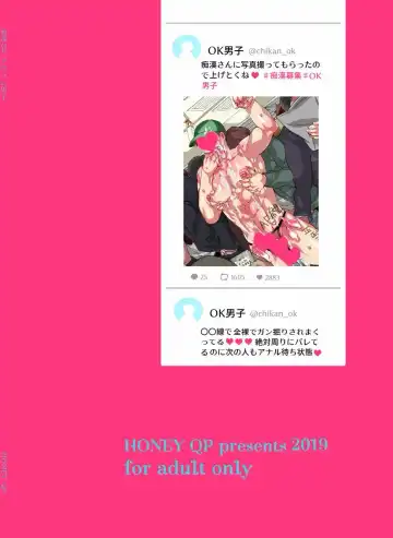 [Inochi Wazuka] Chikan OK Sawarare Danshi Fhentai - Page 57