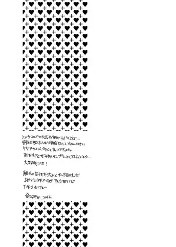 [Inochi Wazuka] Onii-chan ga Hero Fhentai - Page 25