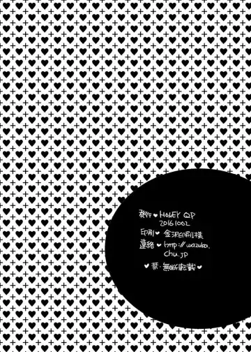 [Inochi Wazuka] Onii-chan ga Hero Fhentai - Page 26